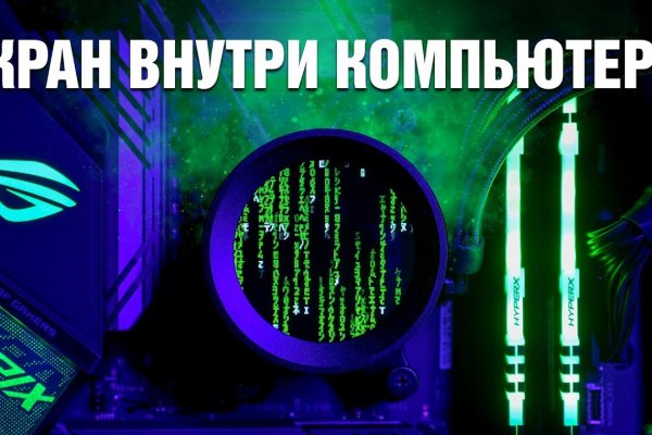 Кракен сайт что будет если зайти