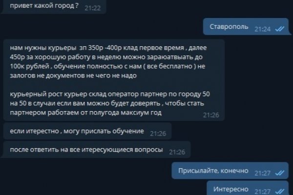 Kraken зеркало официальный